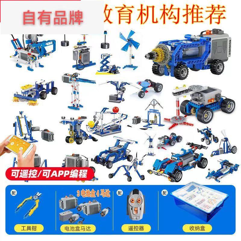 #火爆#樂高編程機器人電動兼容樂高9686電子動力機械組科教拼裝玩具