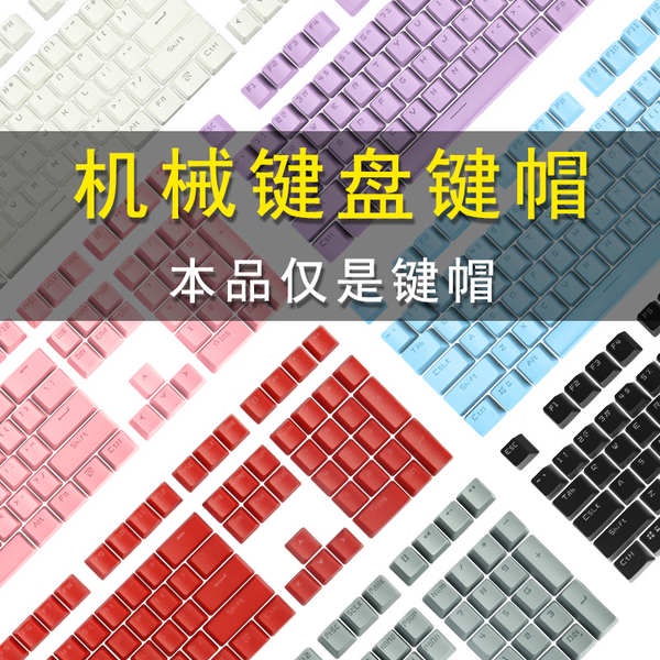 pbt鍵帽 適用於美商海盜船K70 PRO/K60 RGB PRO鍵帽104鍵機械鍵盤PBT按鍵