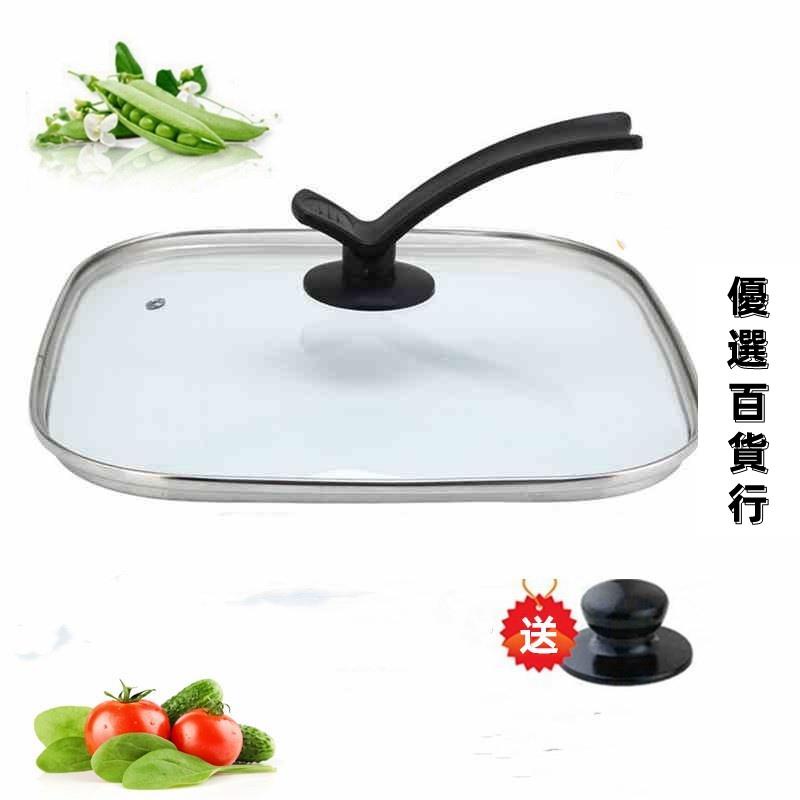 💯品質保證💯玻璃鍋蓋 多功能電熱鍋30cm方形鍋蓋家用四方鋼化玻璃蓋電火鍋煎鍋牛排鍋蓋367