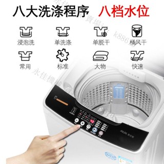 永佳商城/臺灣現貨！宅配免運! 奧克斯全自動洗衣機家用大容量波輪小型寶寶迷你宿舍烘乾洗脫一體