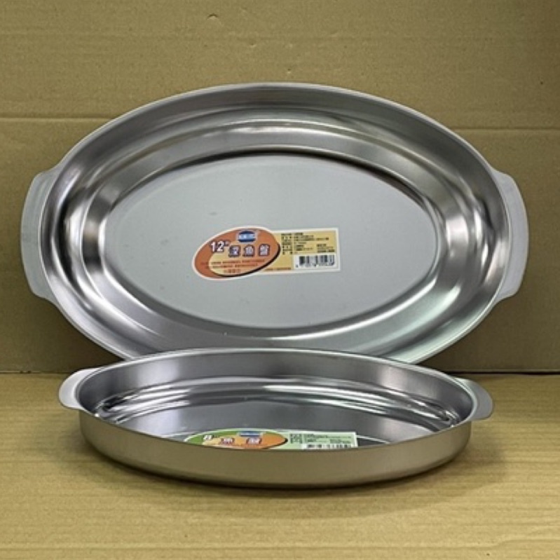 不鏽鋼魚盤 蒸魚盤 深魚盤 不鏽鋼盤 水皿 臺灣製造