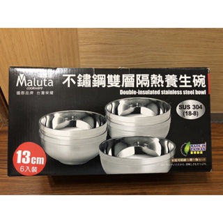 台灣製造Maluta瑪露塔 #304不鏽鋼雙層隔熱養生碗13cm(6入) 隔熱碗 不鏽鋼碗 泡麵碗