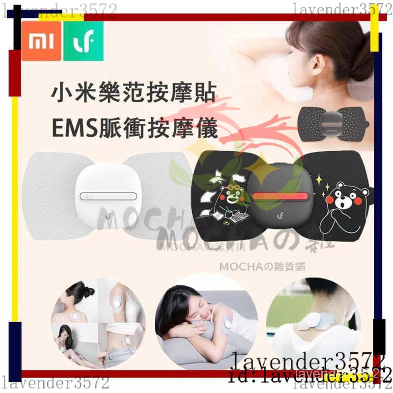 彡玖·小米有品 樂範魔力按摩貼 頸椎按摩器 EMS便攜式全身低頻脈衝按摩儀 頸部微電脈衝按摩 NYPZ