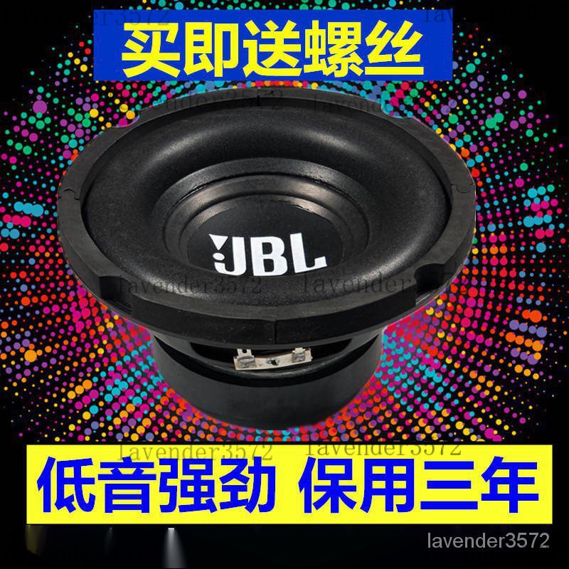 彡玖·6.5寸8寸10寸12寸JBL超重低音喇叭長衝程低音喇叭低音炮喇叭 3X4J