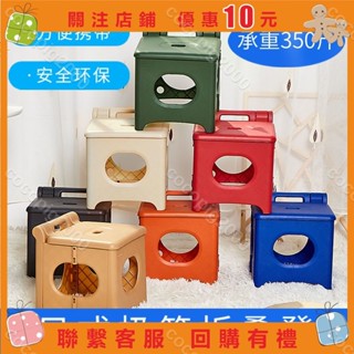 cocopig2000#折疊椅子凳子 便攜式折疊凳塑膠家用簡易加厚椅子大人兒童馬扎凳子戶外小