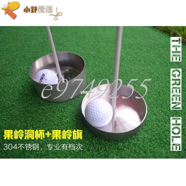 【免運】PGM 高爾夫洞杯 304不銹鋼 golf果嶺 洞杯旗子 2cm-STRIVE
