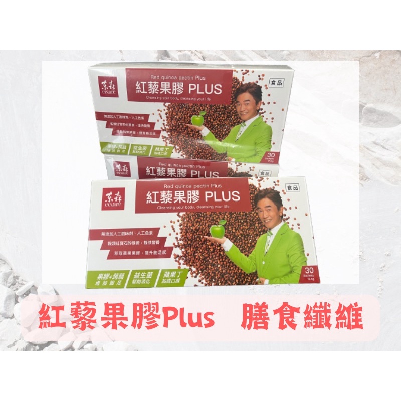 ❗️售完不補❗️❤️現貨/公司貨❤️紅藜果膠Plus 吳宗憲 ✨膳食纖維 藜麥 益生菌 蘋果果膠 全素 無麩質 體重管理