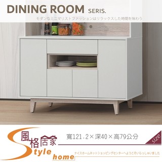 《風格居家Style》紀梵希4尺餐櫃下座/木面 007-06-PX