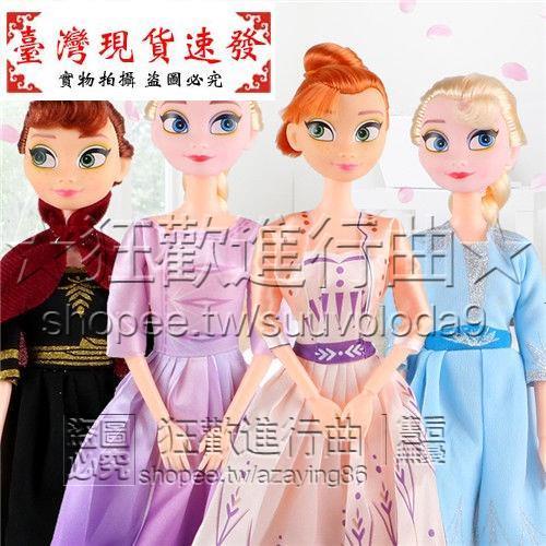 【免運】冰雪奇緣2芭比娃娃玩具艾莎安娜換裝公主套裝女孩洋娃娃艾莎娃娃玩具BXLV
