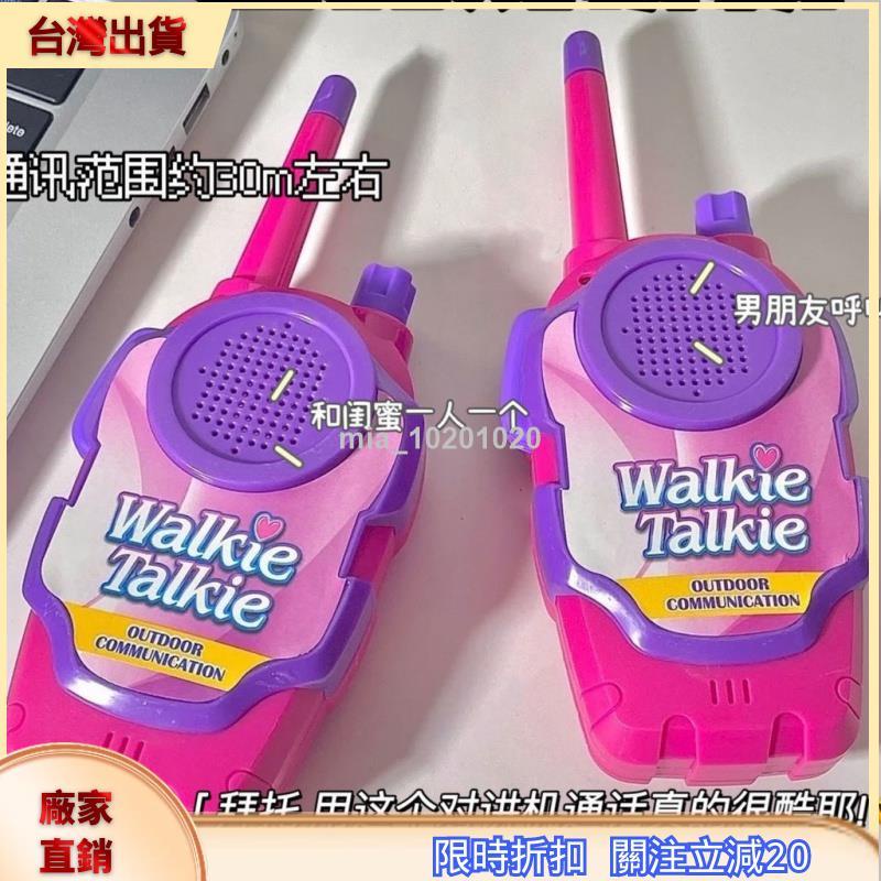 🔥台灣爆品🔥小紅書朵拉對講機卡通30m通訊器兒童玩具無線通話閨蜜遠程呼叫機dfg6