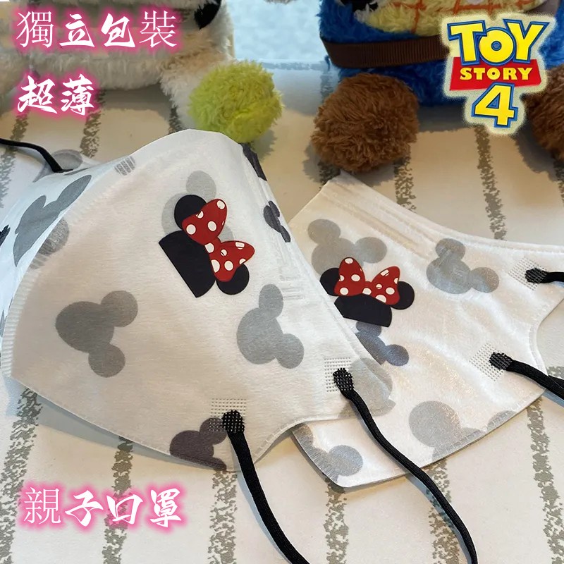 「壹號」現貨 薄款 成人兒童口罩 卡通米老鼠 獨立裝 3D立體透氣米奇迪士尼兒童防護 一次性口罩親子