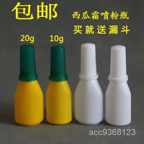 ✨新品推薦✨10剋塑料粉末噴瓶 噴粉瓶粉瓶20ml西瓜霜噴鼻子瓶 嚥喉粉劑噴瓶 286Y