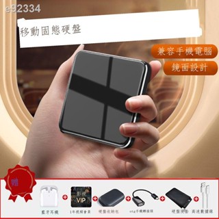 【現貨免運 移動硬碟】 移動固態硬碟4t便攜type-c1000GB遊戲碟2tb高速大容量固態硬碟 移動硬碟