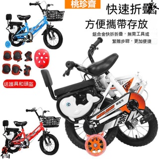【桃珍齋】新款折疊兒童自行車 腳踏車 兒童腳踏車 兒童單車 12寸14寸16寸18寸兒童自行車