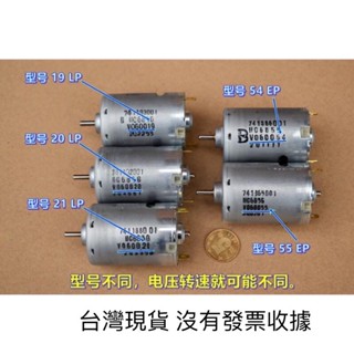 (全新庫存)德昌 545電機 前滾珠軸承 暴力 吸塵器 電動工具 模型 馬達