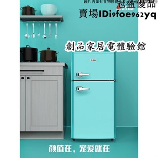 【冰箱 冰櫃】志高118昇冰櫃小型美式懷舊網紅家用雙開門冷藏冷凍宿舍租房 220V
