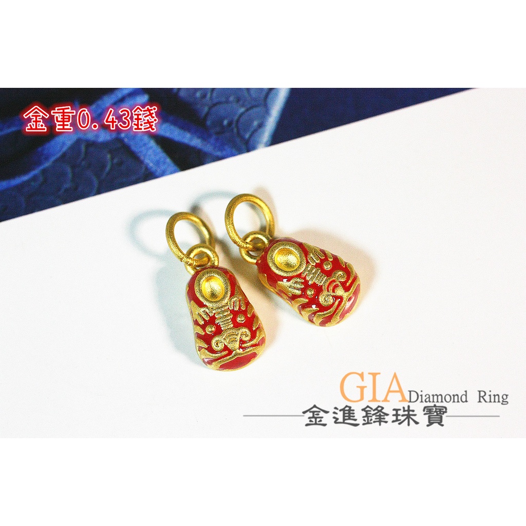 小虎鞋 彌月黃金墜飾 彌月金飾 黃金墜飾 寶寶墜飾 黃金墜子 純金墜飾 重0.43錢 G018864 JF金進鋒珠寶金飾