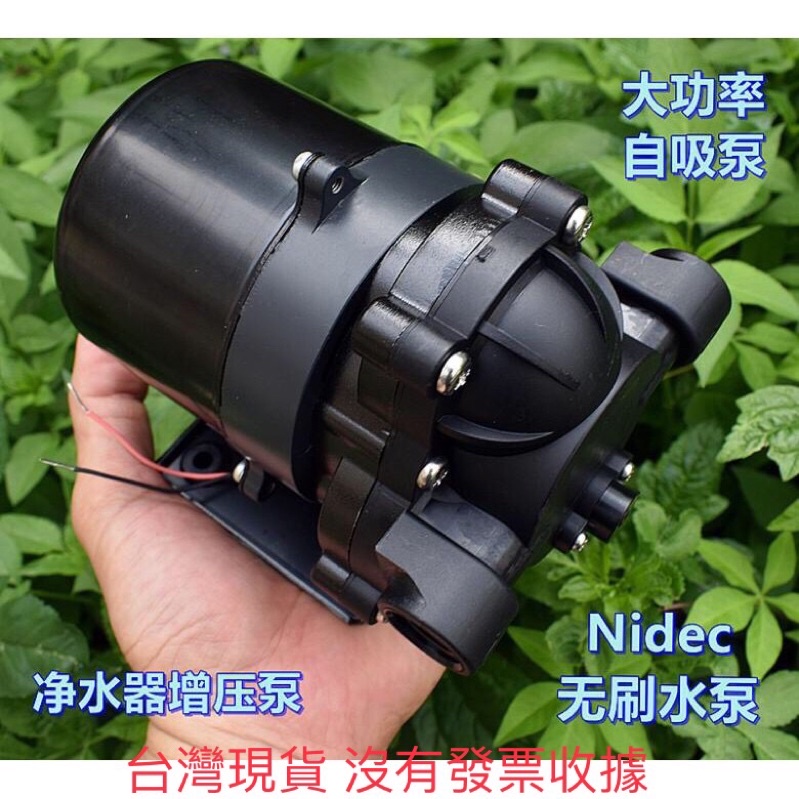日本（Nidec）無刷水泵 DC24V 100W 大功率 自吸泵 淨水器 增壓泵