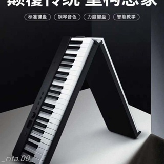 台灣現貨 折疊琴鋼琴電子琴智能便攜式折疊88鍵拼接手卷電子鋼琴鍵盤專業考級家用幼師初學者禮物帶教程