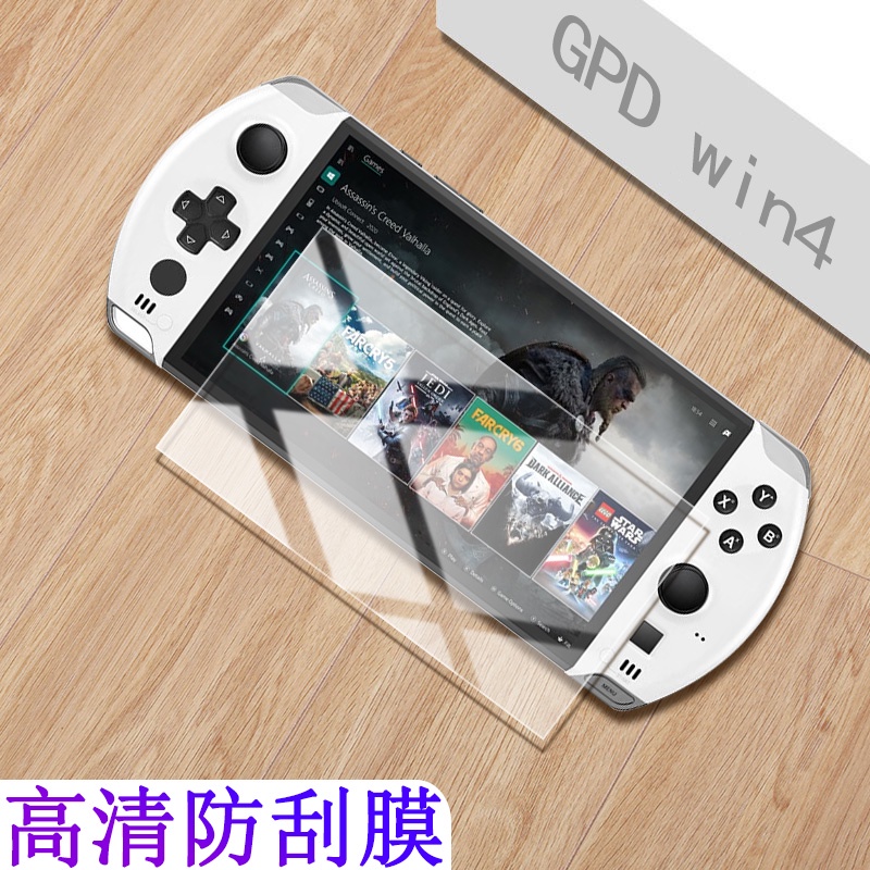 GPD win4貼膜Win4遊戲機保護膜6寸gpd掌上電腦單機螢幕貼膜steam掌機AMD6800U高清防刮抗指紋耐刮軟