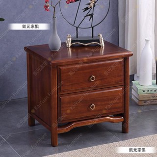 【凱元家居】 KaiYuan Furniture新中式胡桃木床頭櫃實木現代簡約臥室收納櫃簡易邊櫃床邊儲物櫃整
