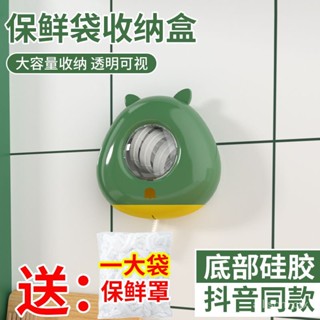 【優選精品】日式一次性保鮮袋收納掛壁式收納盒廚房免打孔保鮮膜套罩抽取盒子ins日韓風 EAXB