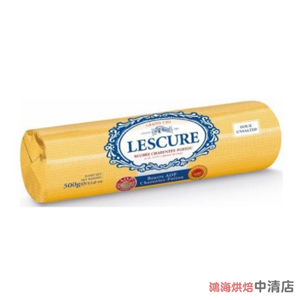 【鴻海烘焙材料】法國 萊思克 LESCURE 無鹽發酵奶油條 500g 法國藍絲可 AOP 頂級發酵無鹽奶油 無鹽奶油條