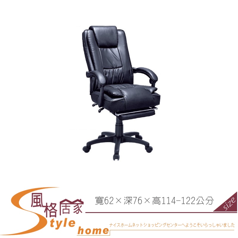 《風格居家Style》卡多里南亞黑皮獨立筒辦公椅/電腦椅 075-03-PJ