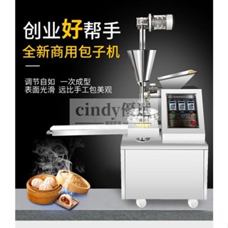 免運【現貨】包子機 蒸包爐 包包子機全自動商用小型臺式傢用饅頭機小籠包湯包做包子的機器珂【商品為定金】
