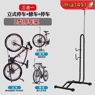 立車架 置車架 駐車架 維修架 展示架 單車停放架 展示架腳踏車展示架立式停車架L插入式停車架腳踏車維修架公路車停車架