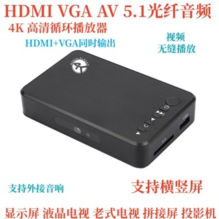☜2023新款 4K播放器 支持橫豎屏 高清硬盤 藍光 開機循環播放 視頻 U盤 廣告機 HDMI+VGA USB 硬碟