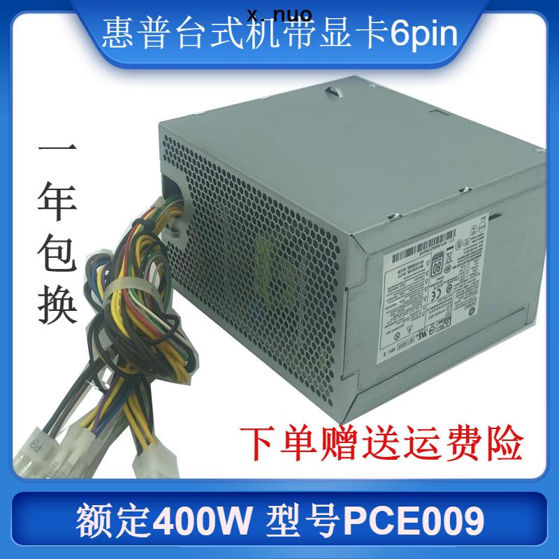 HP惠普400W Z240工作站电源,PS-5401-1HA 796416-001796346-001