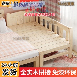 多功能嬰兒床 嬰兒床 成長床 小搖床 嬰幼童寢具 床邊床 拼接床 延伸床 可移動 床 實木床 床實木帶護欄拼接床加