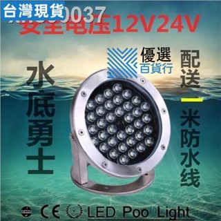 低價優品🌟水底燈led防水戶外七彩變色12v噴泉燈水下射燈水池魚池魚缸景觀燈🌟優選百貨337