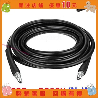艾美 BOSCH-AQT3311 UA系列高壓管出水管延長管雙頭快插適配博世清洗機高壓水槍附帶延長接頭LH0T #a09