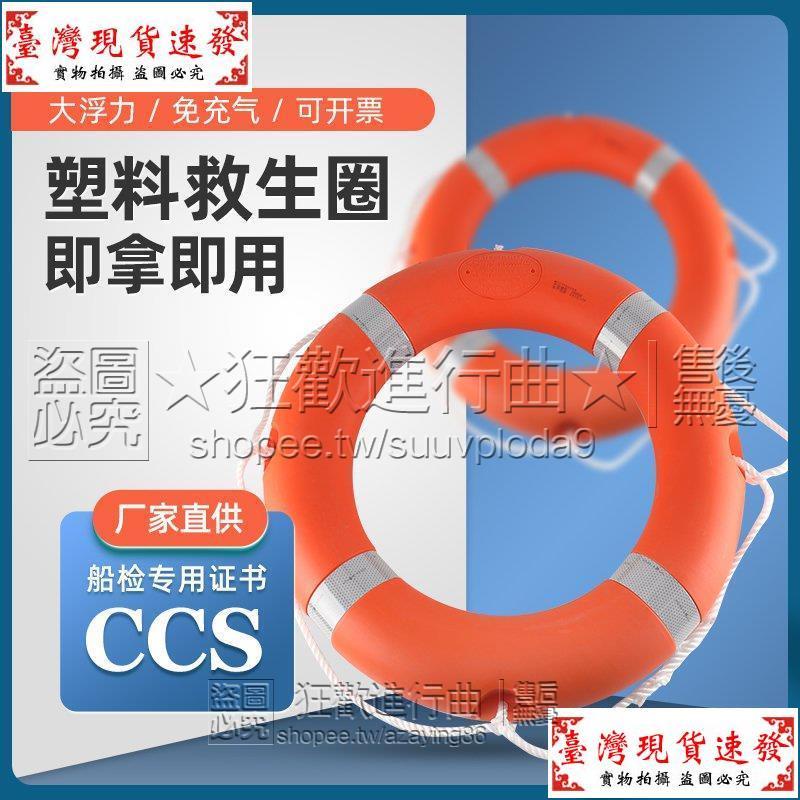 【免運】成人船用救生圈大浮力CCS認證2.5KG水上救援塑料泡沫圈兒童遊泳圈 XLMI