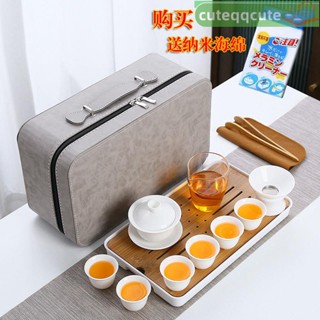 旅行茶具 泡茶組 茶具套裝 茶具禮盒 攜帶式茶具 中式純白茶藝教學培訓整套功夫泡茶碗便攜式旅行茶具禮品定製logo