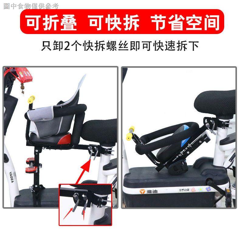 小天航電動車兒童座椅前置可摺疊電動腳踏車踏板車安全大小孩座椅