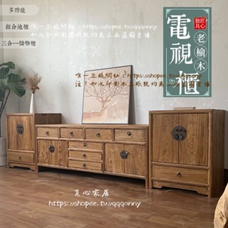 <覓心家居>老榆木門板電視櫃 實木家具多功能儲物櫃組合中式特色地櫃可定做