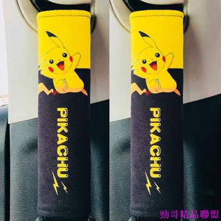 火熱精品👀汽車安全帶護肩套加厚柔軟可愛卡通車載車內皮卡丘保護套四季 皮卡丘寶可夢汽車裝飾汽車配件汽車用品汽車內飾