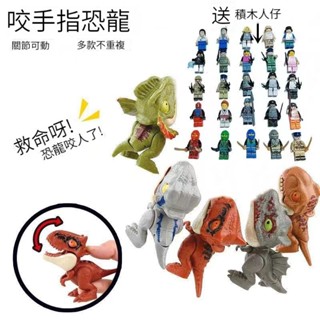 臺灣熱銷︱侏羅紀咬咬恐龍 咬咬恐龍 滄龍 恐龍夾子 新款咬手指恐龍 關節可動霸王龍滄龍三角龍 侏羅紀恐龍模型 趣味玩偶玩
