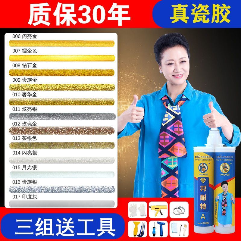 【讓家更加溫暖】高品質美縫劑十大品牌瓷磚地磚專用防水防霉家用真瓷膠環保工具