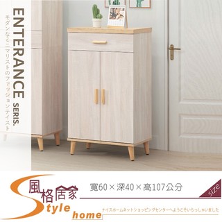 《風格居家Style》SC 2×3.5尺鞋櫃 708-05-PD