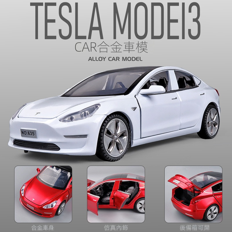 模型車 1:32模型車 特斯拉MODEL3 汽車模型 仿真閤金聲光玩具車