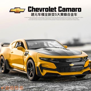 限時下殺✨模型車 1：32雪佛蘭科邁羅 大黃蜂變形金剛電影模擬開門原廠授權合金車模 聲光迴力 車裝飾收藏擺件汽車人模型
