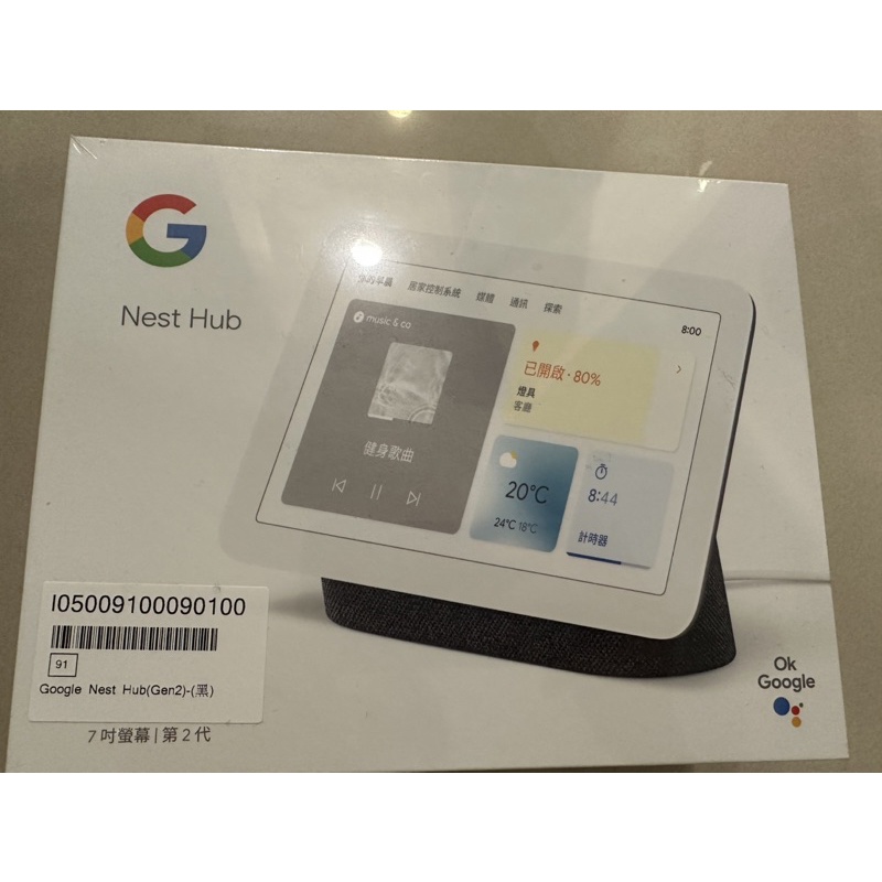 Google Nest Hub 第二代(石墨黑)