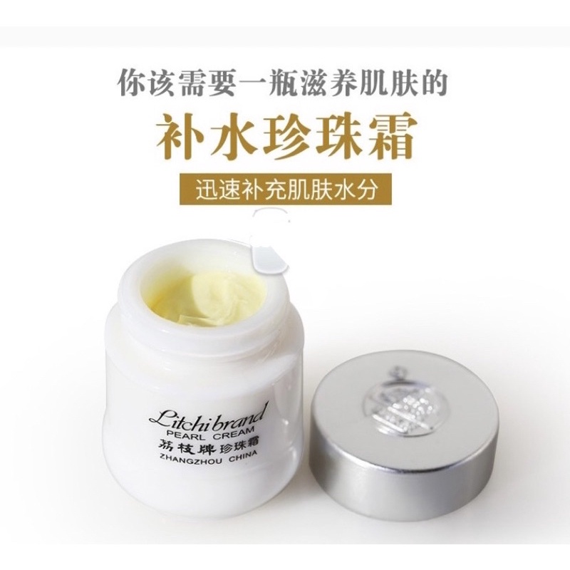 片仔癀珍珠霜荔枝牌的價格推薦- 2025年9月| 比價比個夠BigGo