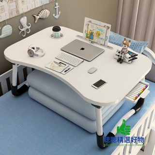 【優選-安心購】床上折疊小桌子 懶人電腦桌 家用大學生宿舍上鋪寫字桌臥室飄窗書桌