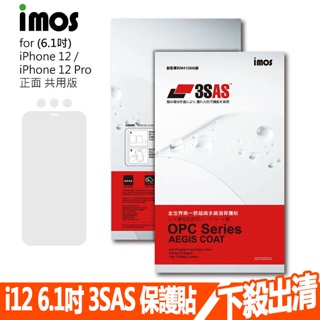 iPhone 12/12 Pro(6.1")(2020) 3SAS 疏油疏水 螢幕保護貼 (塑膠製品) 正面