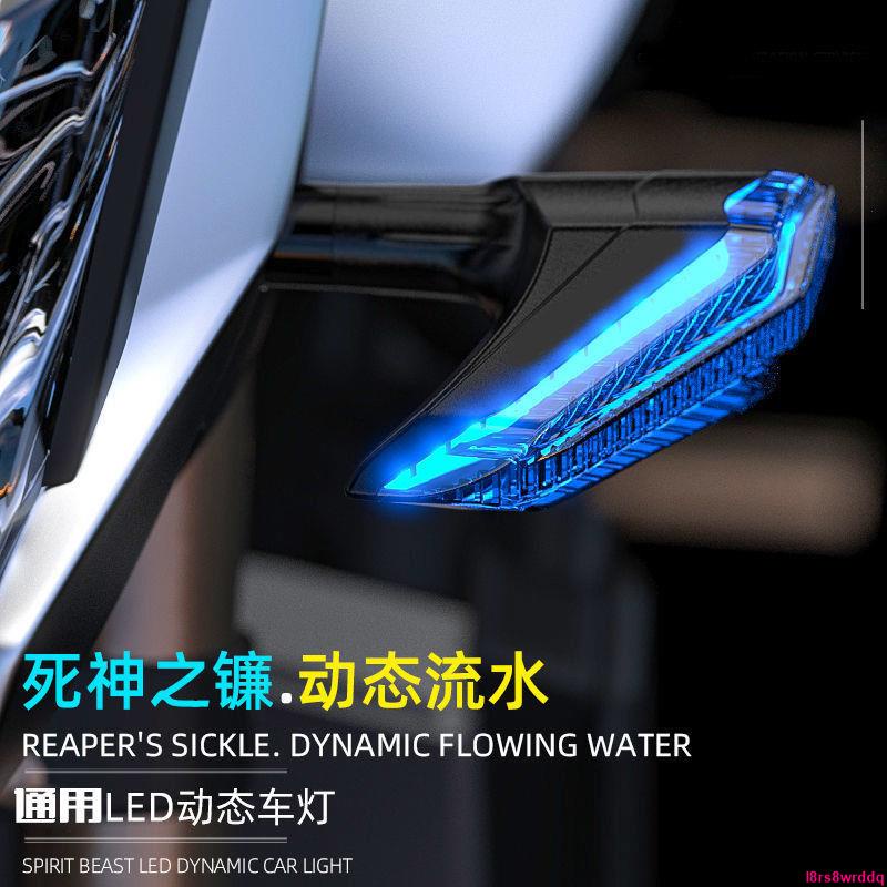 小牛改裝配件爆改雅迪極光3.0 4.0戰警電動車摩托車LED流水轉向燈